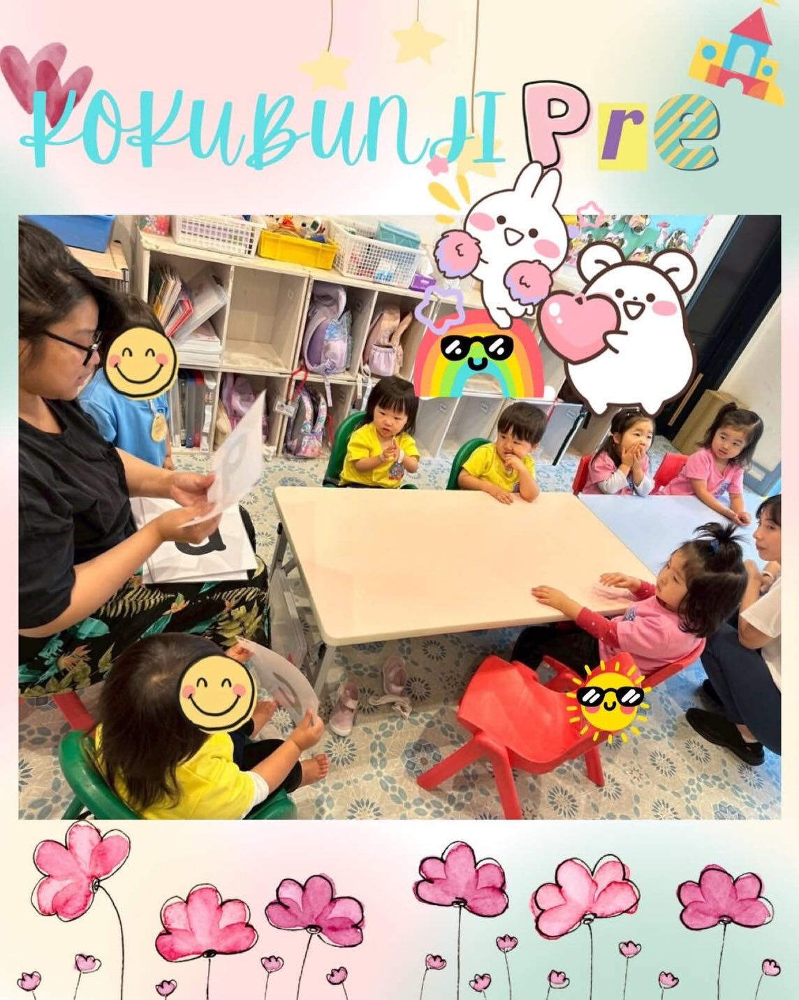 Kokubunji international presch