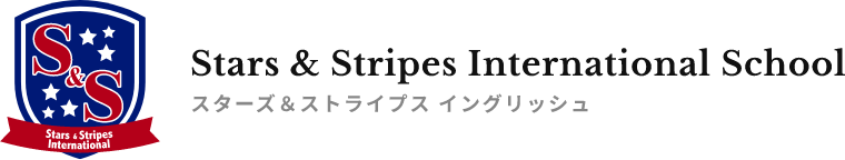 Stars & Stripes International School / 中河原校
